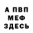 МЕТАДОН VHQ Rob Slayden