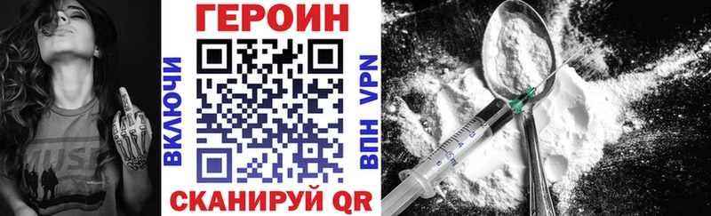 Купить где  Бокситогорск  ГЕРОИН Heroin 